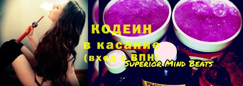 Codein Purple Drank  Нальчик 