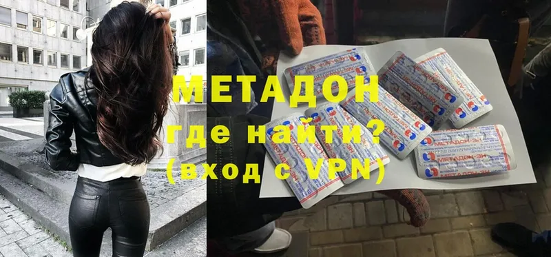 МЕТАДОН мёд  мега как зайти  Нальчик 